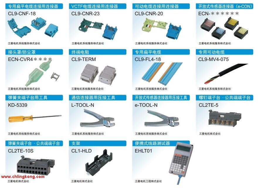 三菱电源用在线连接器A6CON-PW5JP