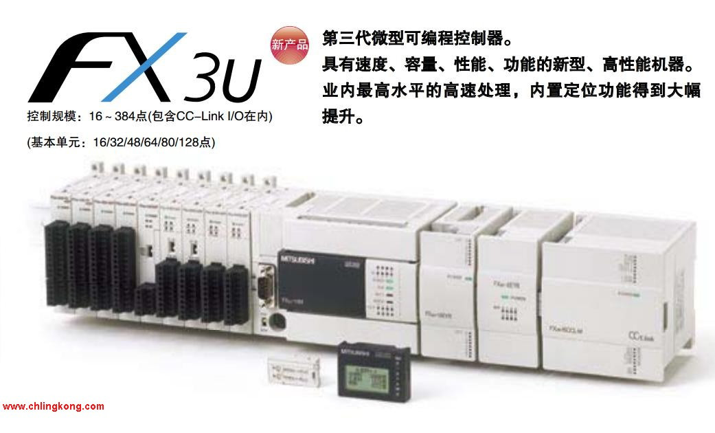 三菱PLC FX3U-128MR/ES-A